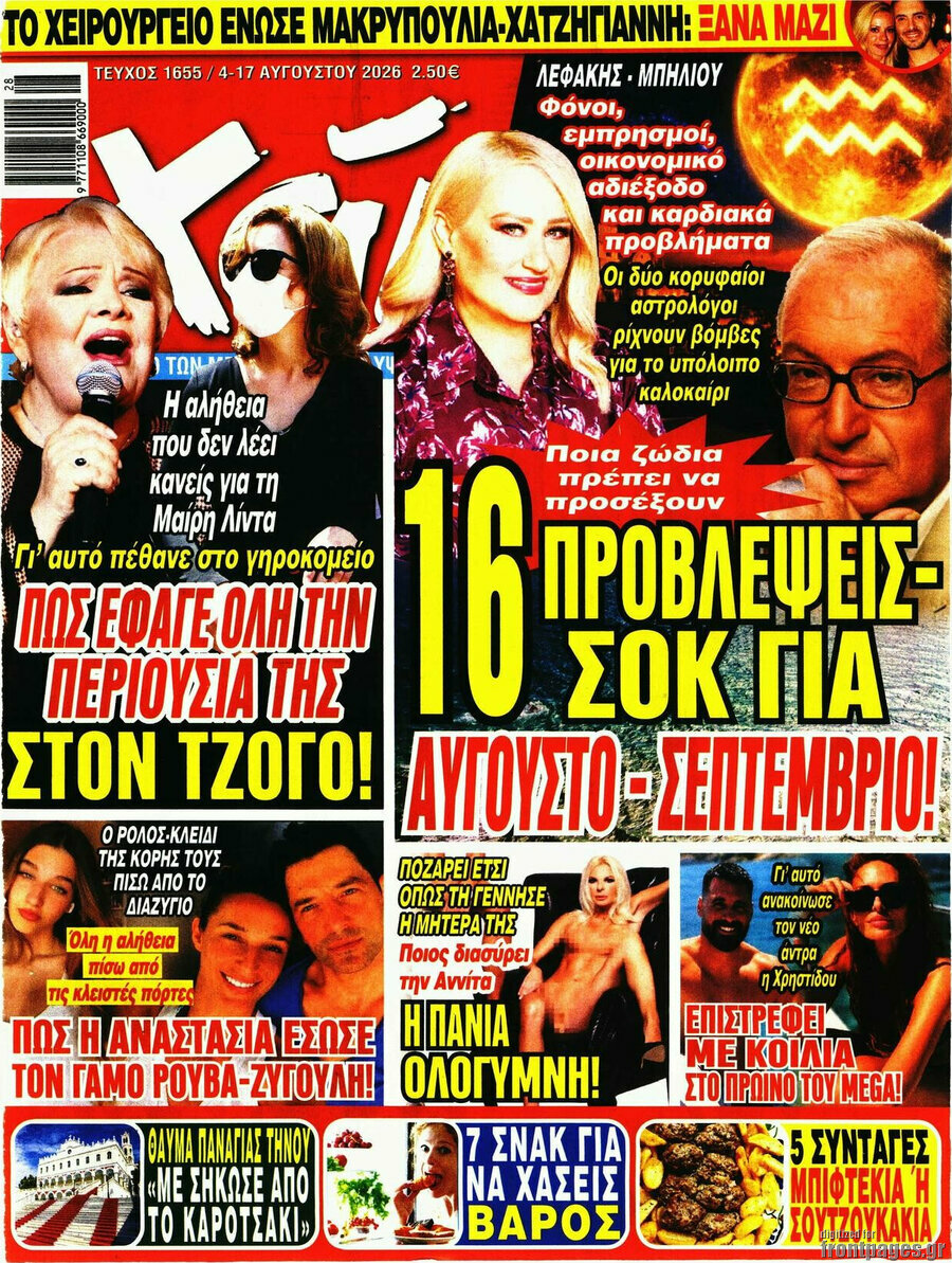 Χάι