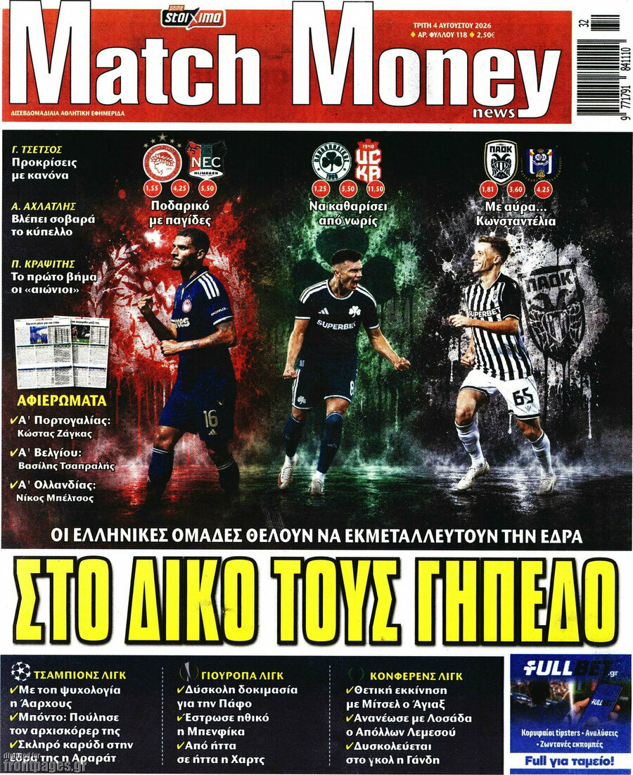 Match Money