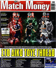 /Match Money