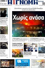 /Η Γνώμη