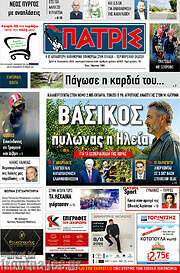 /Πατρίς