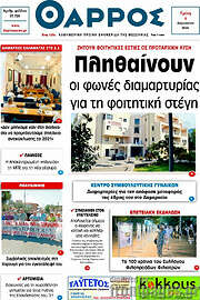 /Θάρρος