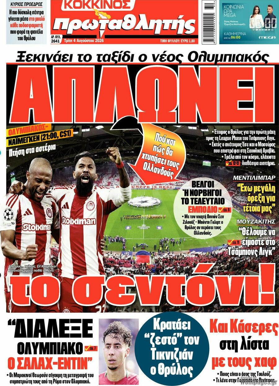 Πρωταθλητής