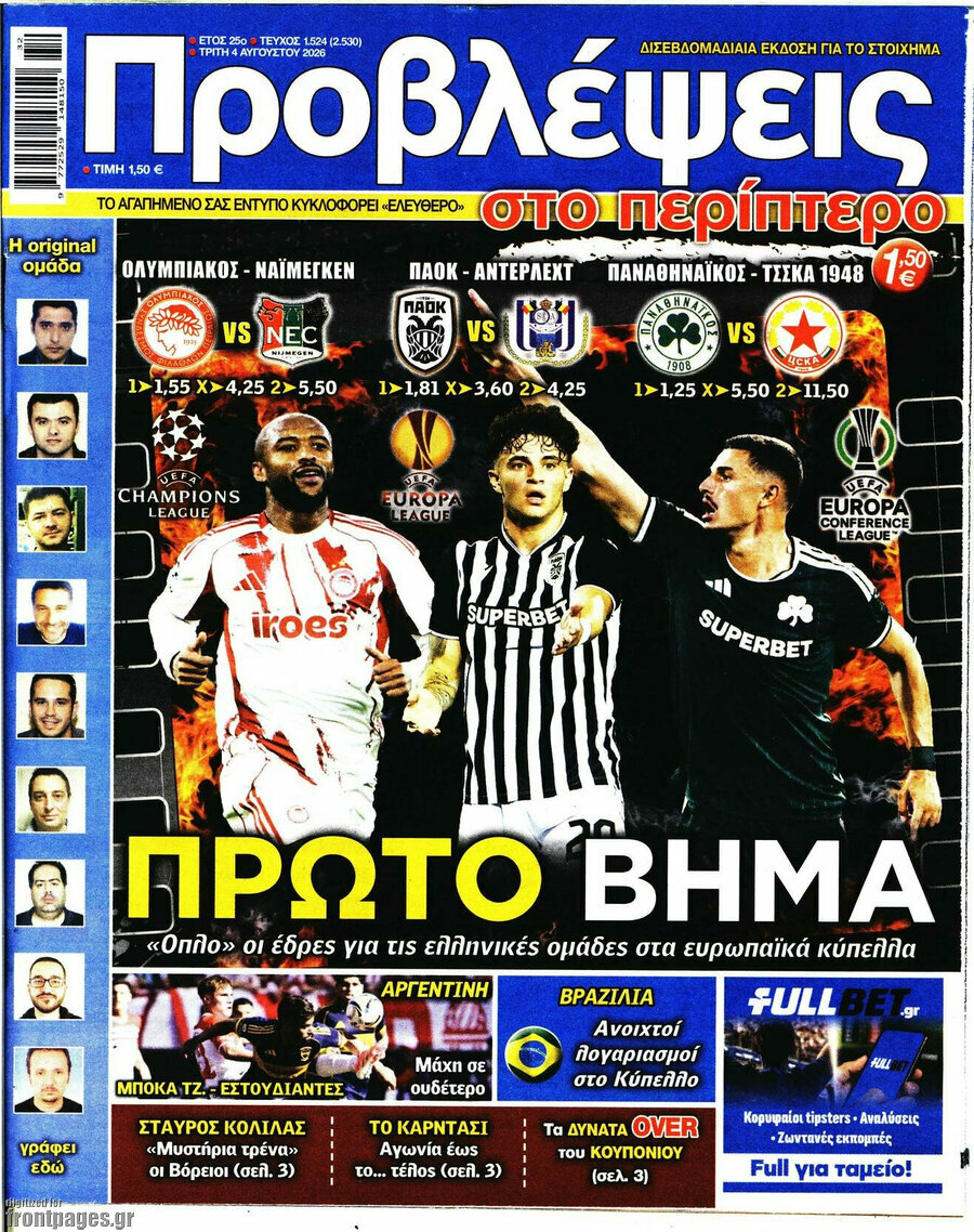 Προβλέψεις