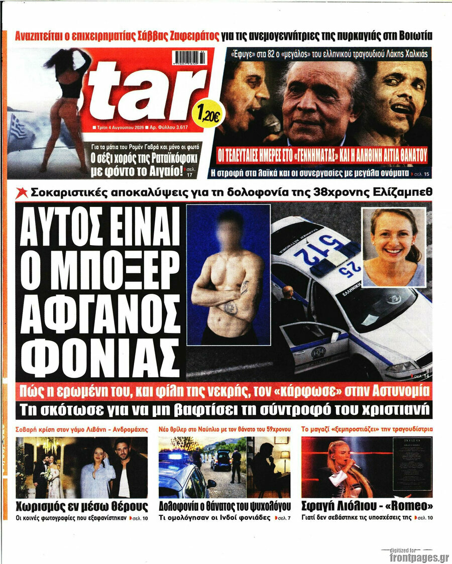 Star press