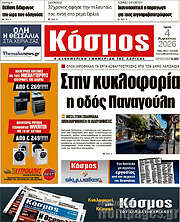 /Κόσμος
