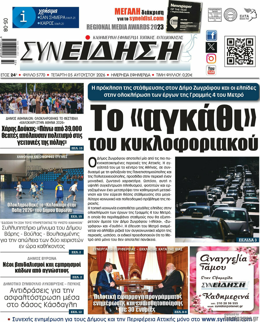 Συνείδηση