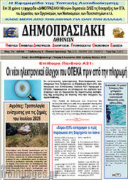 /Δημοπρασιακή Αθηνών