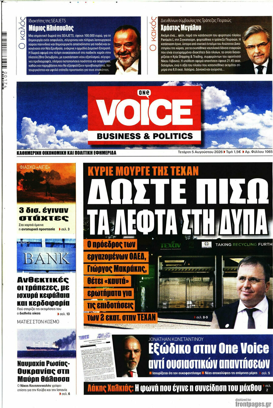 One Voice