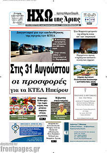 Ηχώ της Άρτας