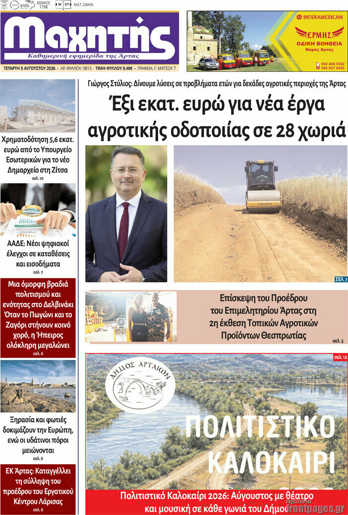 Μαχητής