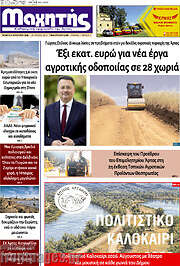 /Μαχητής