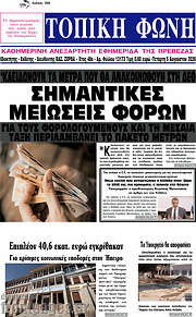 /Τοπική Φωνή