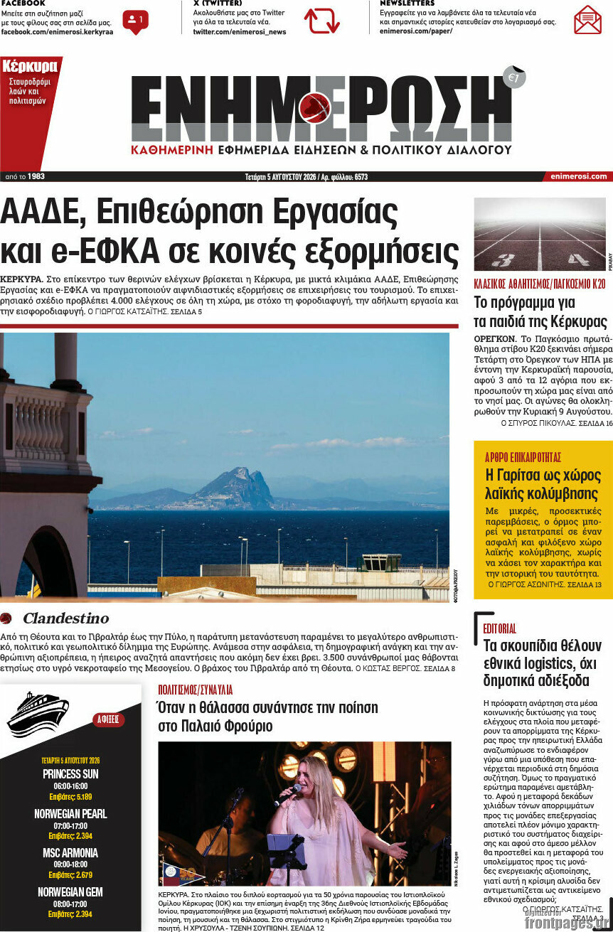 Ενημέρωση