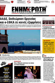 /Ενημέρωση