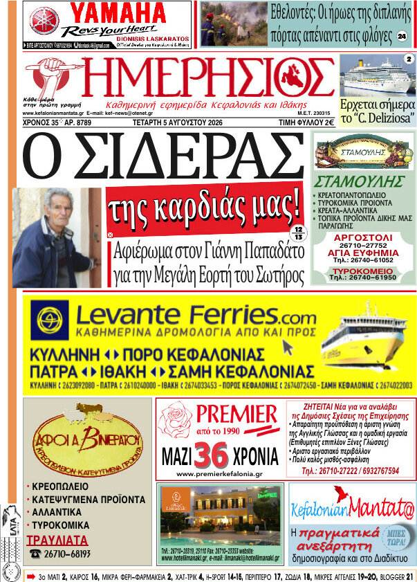Ημερήσιος