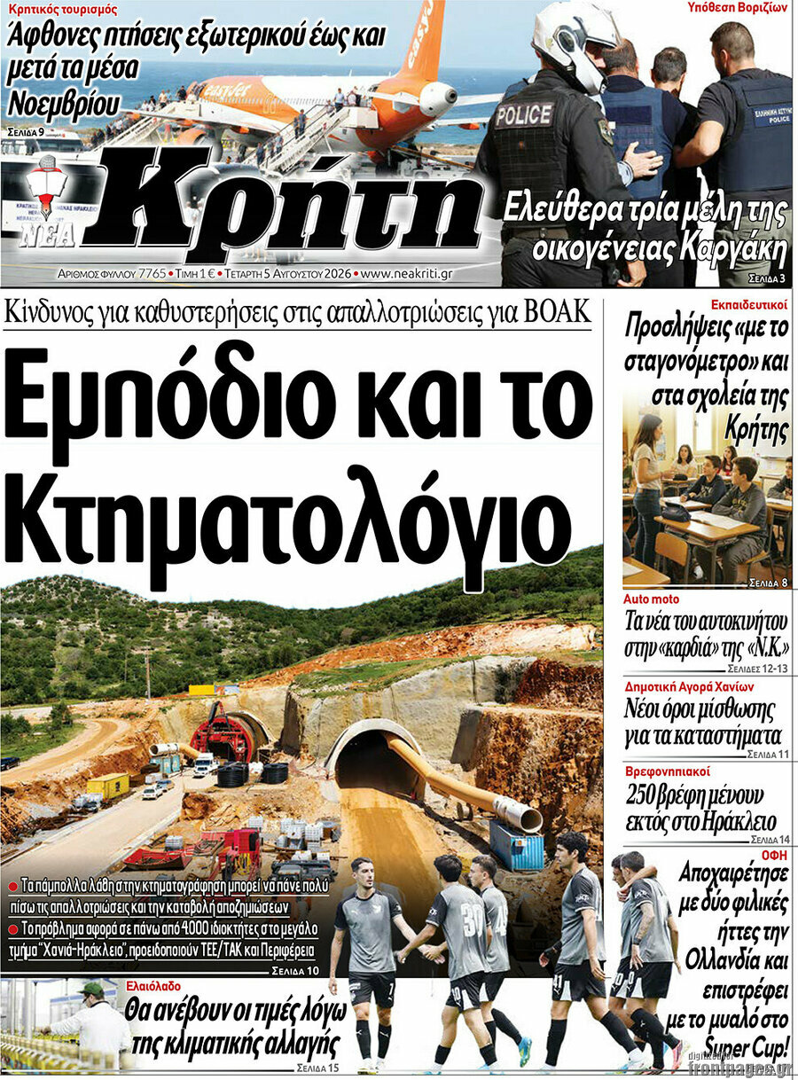Νέα Κρήτη
