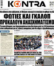 /Kontra News