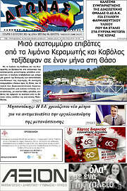 /Αγώνας