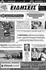 /Ειδήσεις