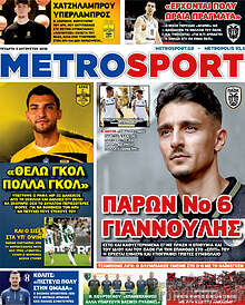 MetroSport