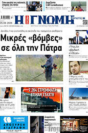 /Η Γνώμη