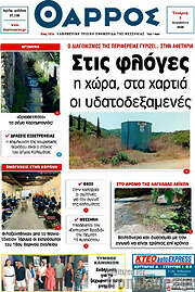 /Θάρρος