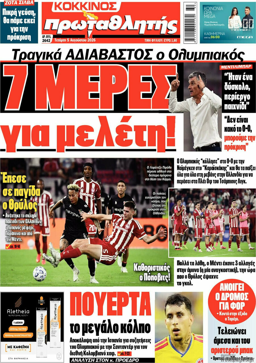 Πρωταθλητής