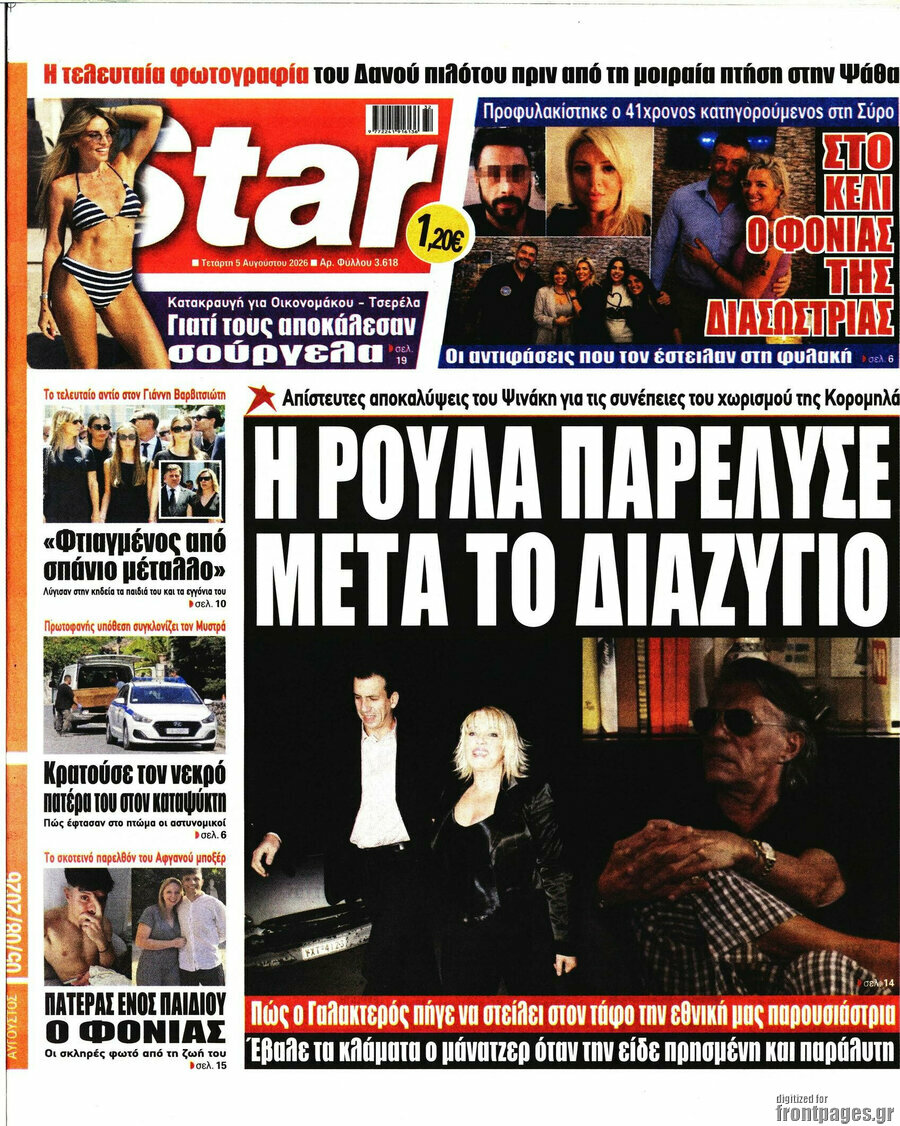 Star press