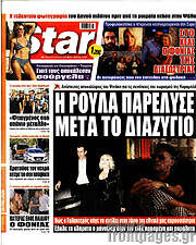 /Star press