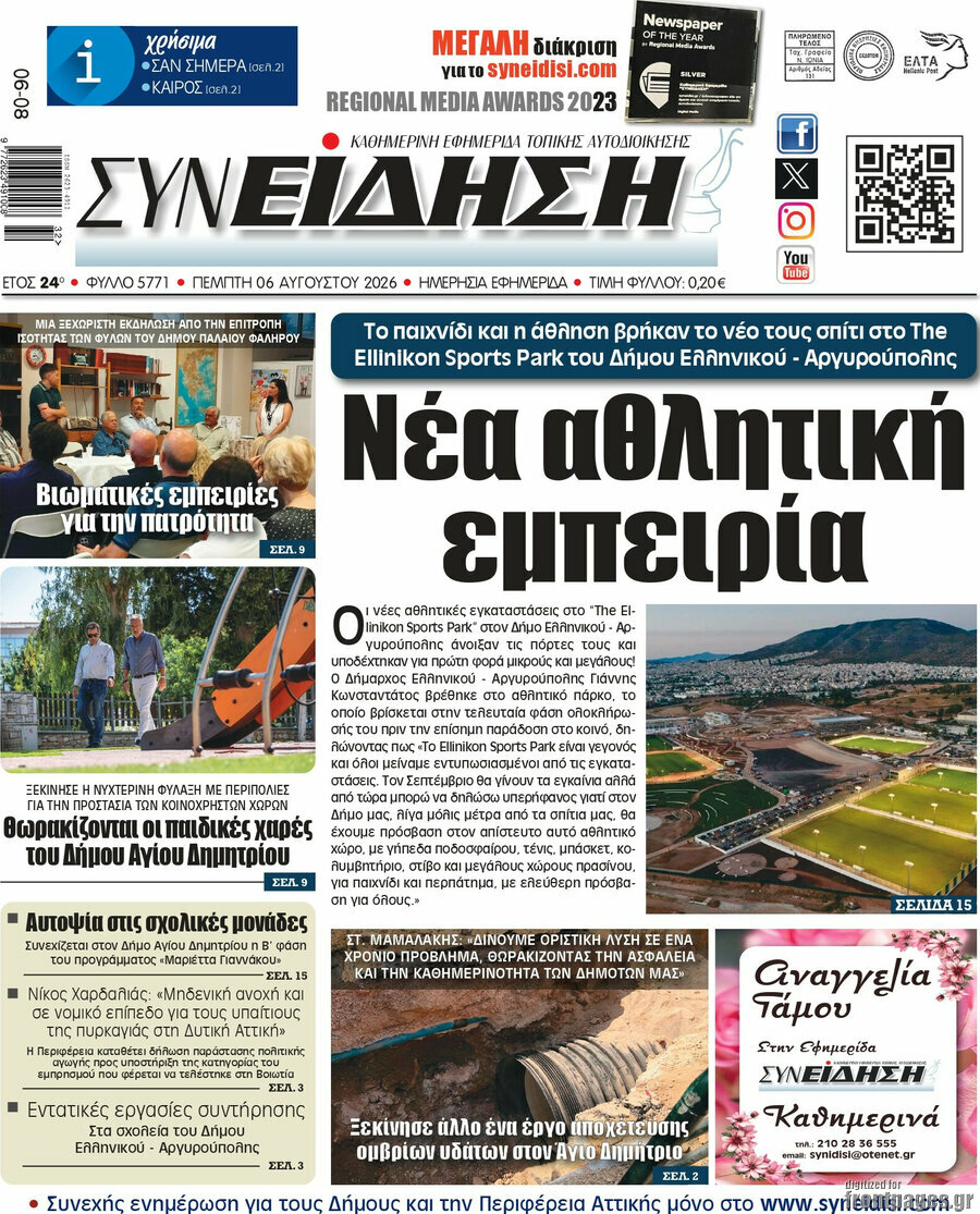 Συνείδηση
