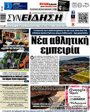 /Συνείδηση