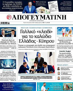 Απογευματινή: Γαλλικό «κλειδί» για το καλώδιο Ελλάδας-Κύπρου