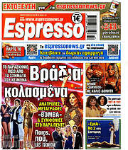 /Espresso