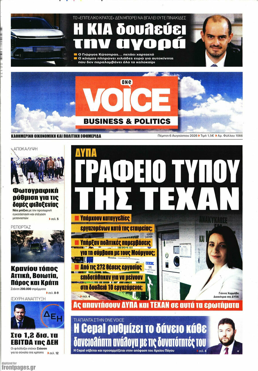 One Voice