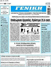 /Γενική Δημοπρασιών