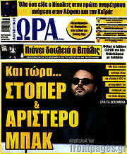 /Η Ώρα των Σπορ