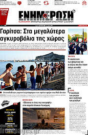 /Ενημέρωση