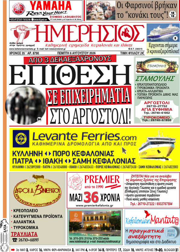 Ημερήσιος