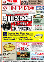 /Ημερήσιος