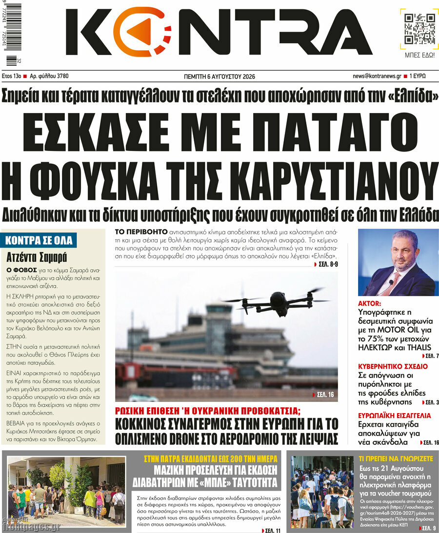 Kontra News