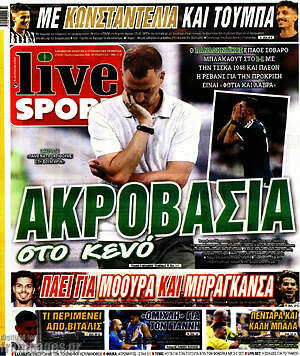 Πρωτοσέλιδο εφημερίδας Live Sport - protoselida