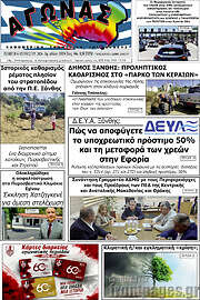 /Αγώνας