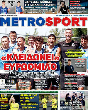 Πρωτοσέλιδο εφημερίδας MetroSport - protoselida