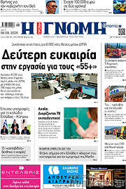 /Η Γνώμη
