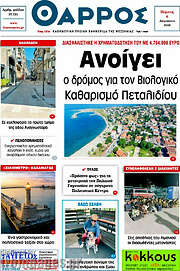 /Θάρρος