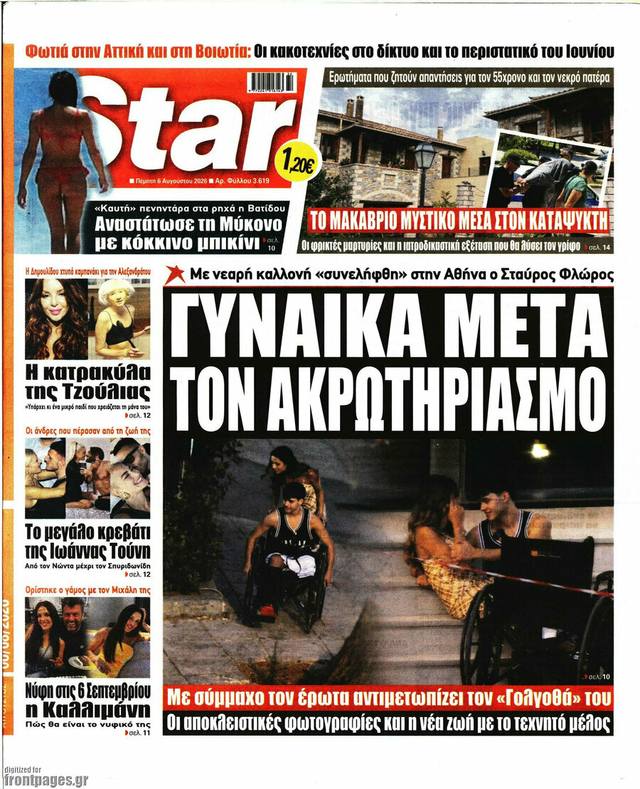 Star press