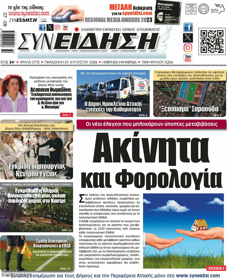 Συνείδηση