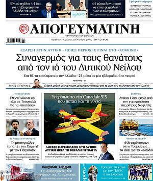 Απογευματινή: Συναγερμός για τους θανάτους από τον ιό του Δυτικού Νείλου