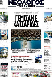 /Νεολόγος